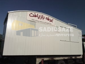 نمونه کار کانکس بازیافت - سدید سازه - تصویر 8