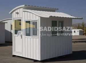 نمونه کار کانکس نگهبانی - سدید سازه - تصویر 1