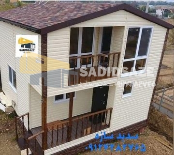 فروش کانکس ویلایی